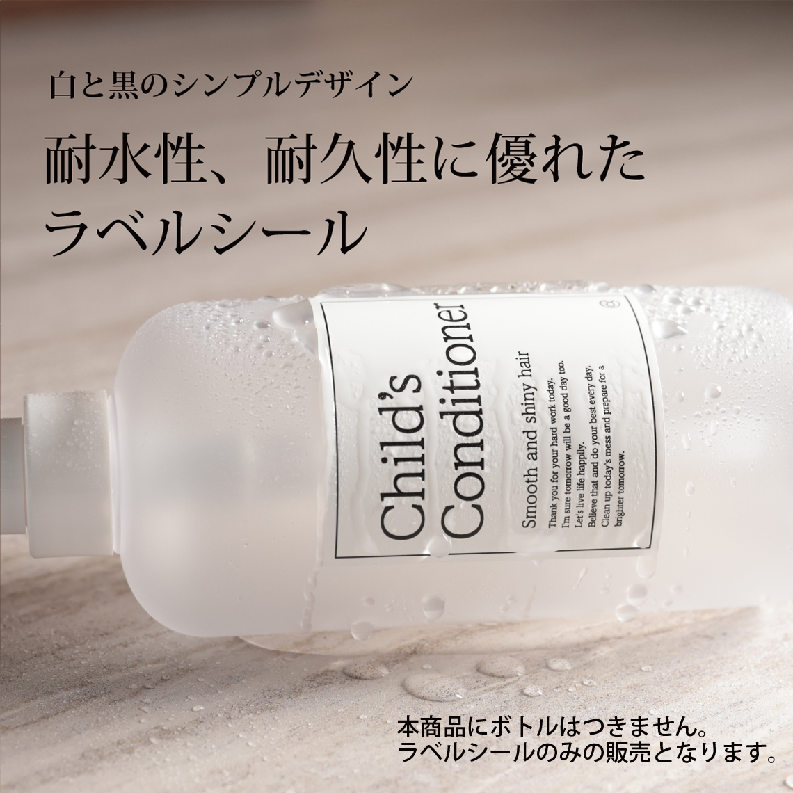 詰め替えボトル用ラベル（白）