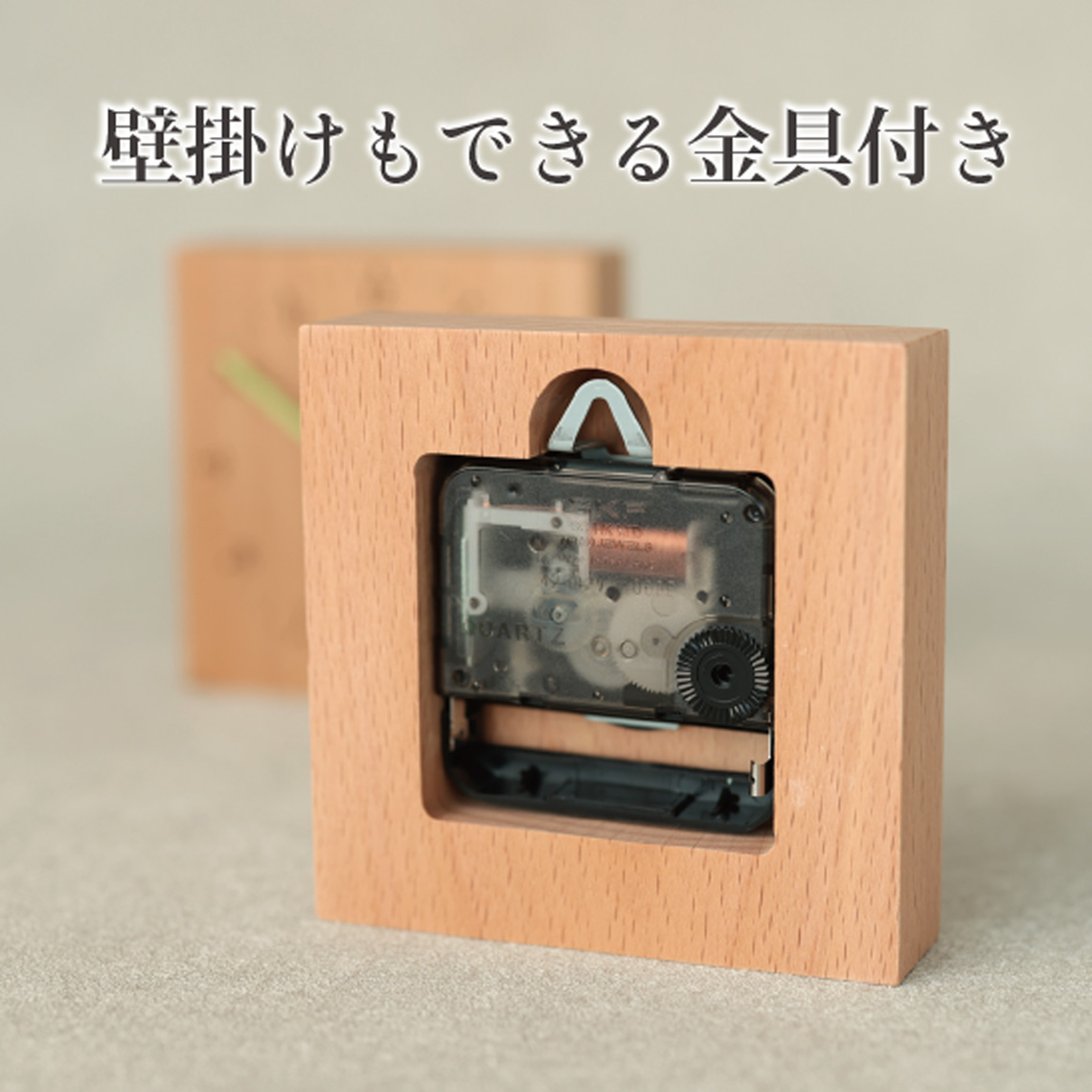 置き掛け兼用木製時計03