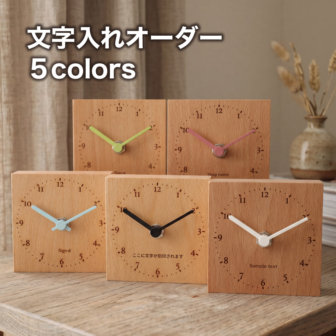 木製アナログ時計