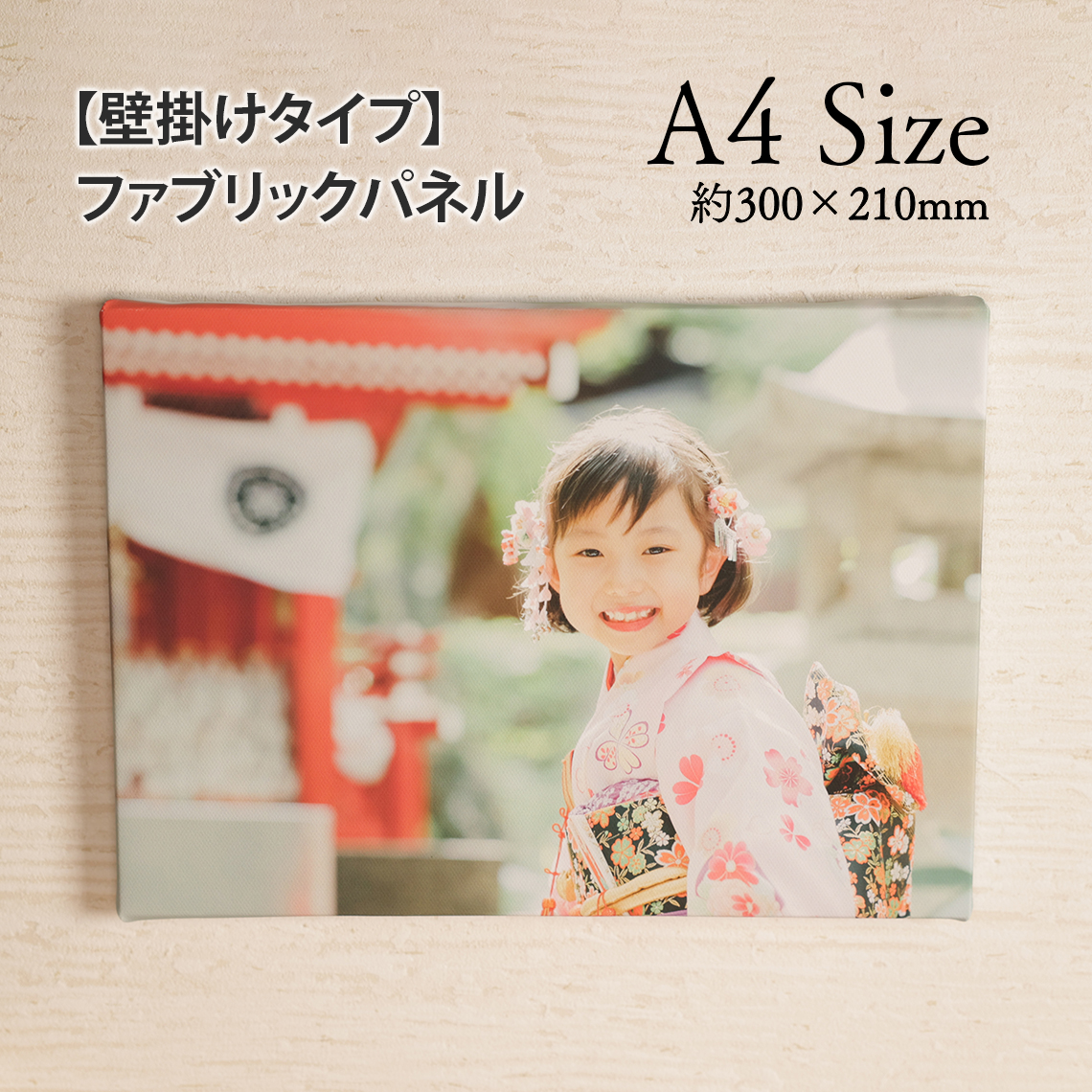 A4サイズ