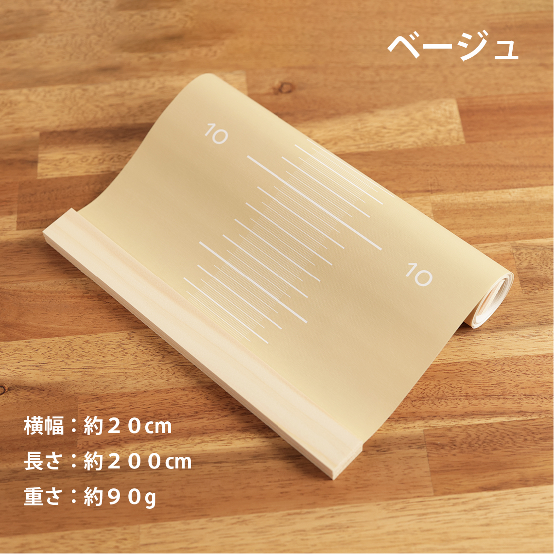 身長測り2
