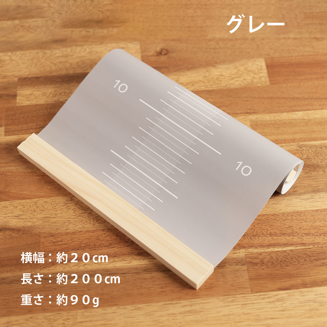 身長測り3