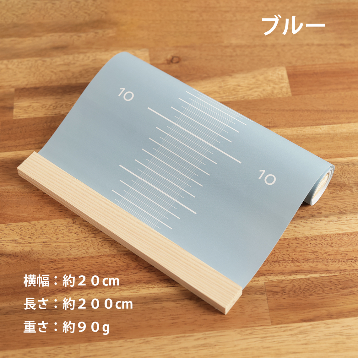 身長測り4