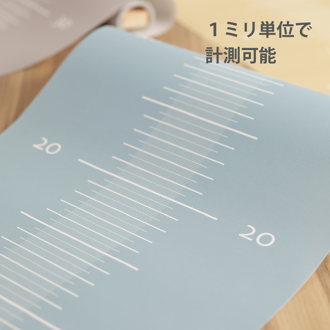 身長測り5