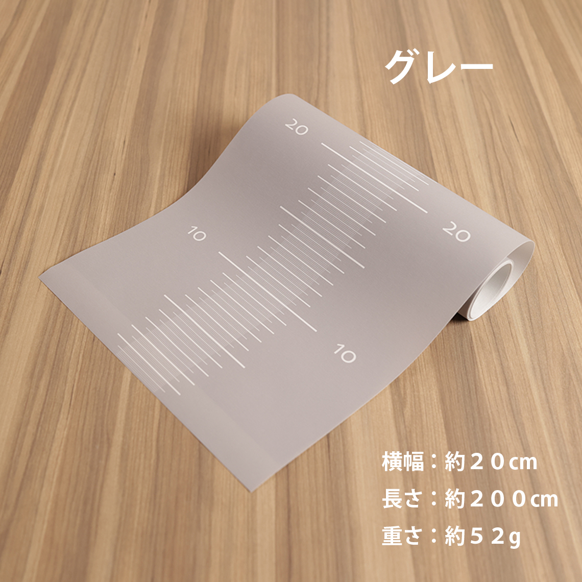 身長測り3