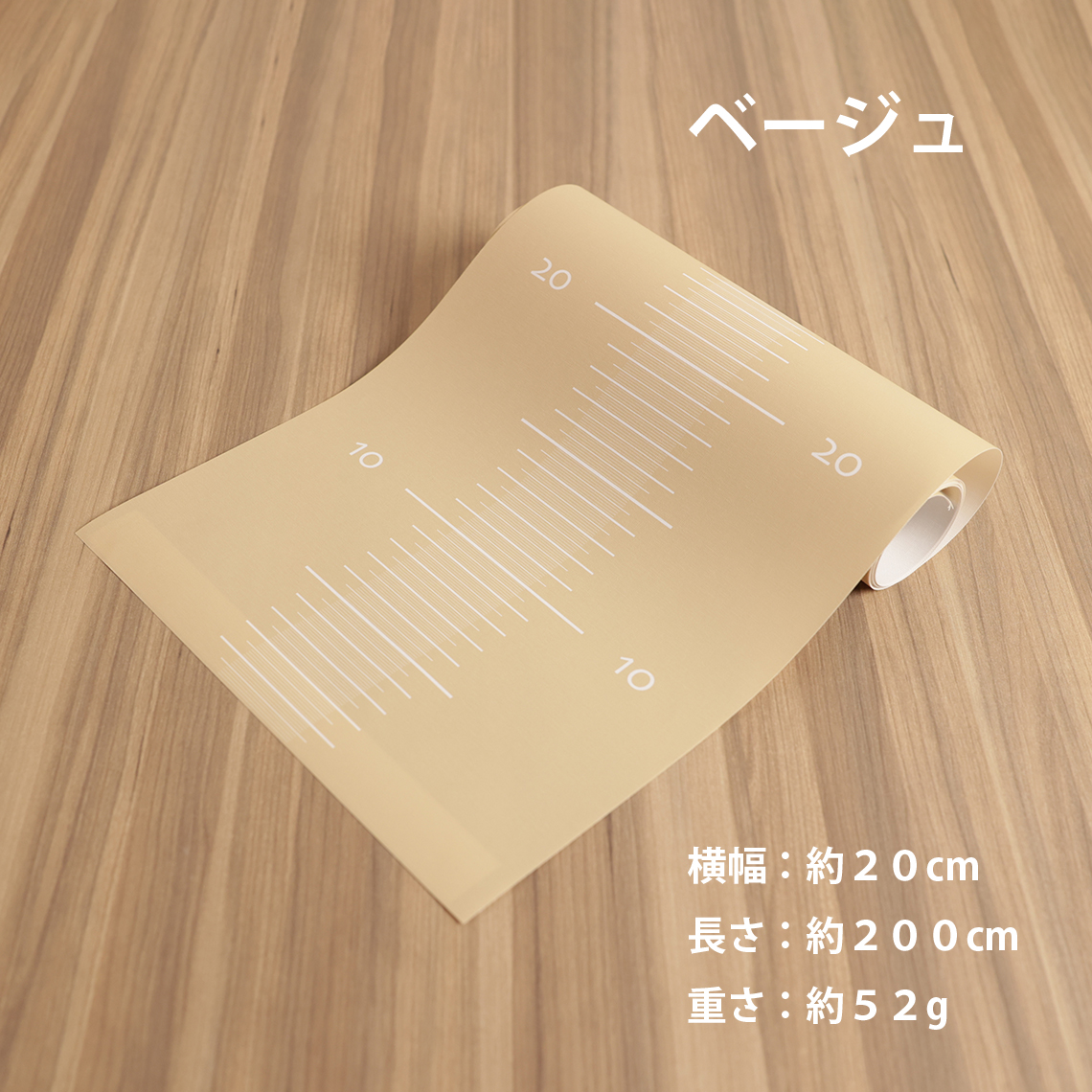 身長測り4