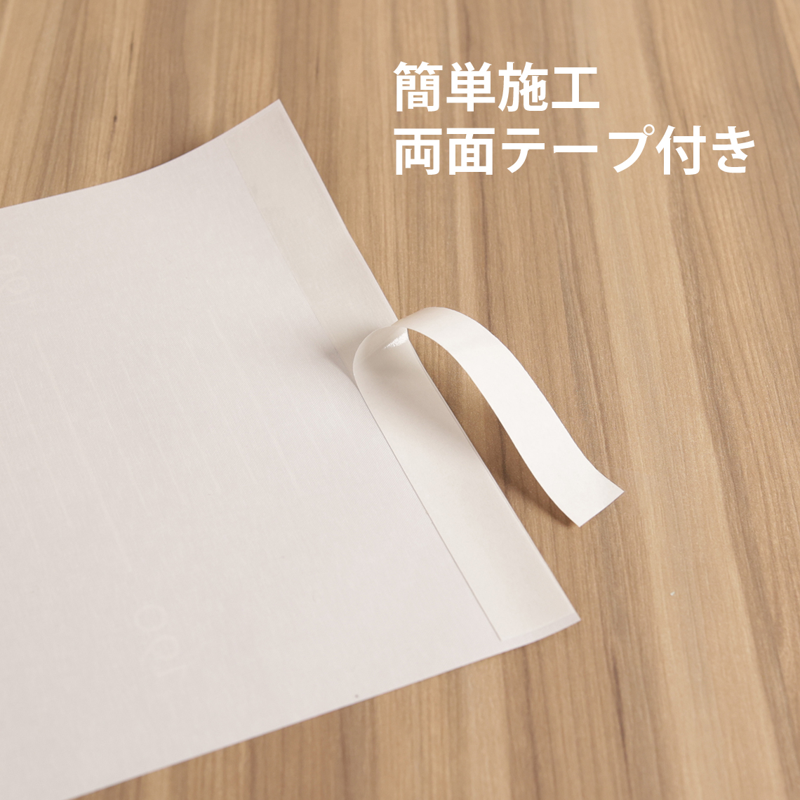 身長測り6
