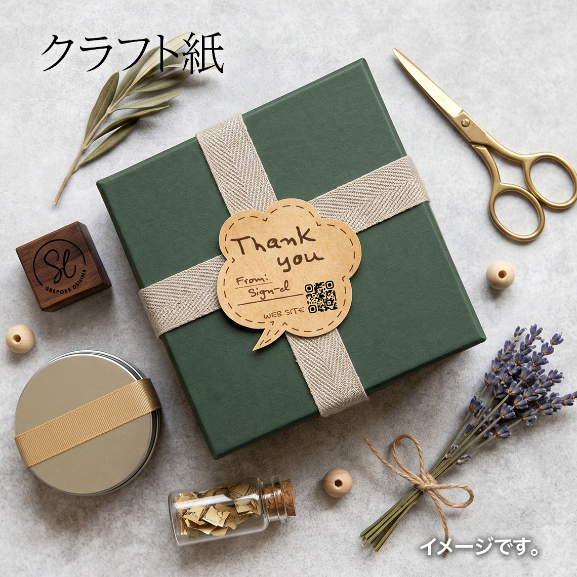 Craft Seal 4