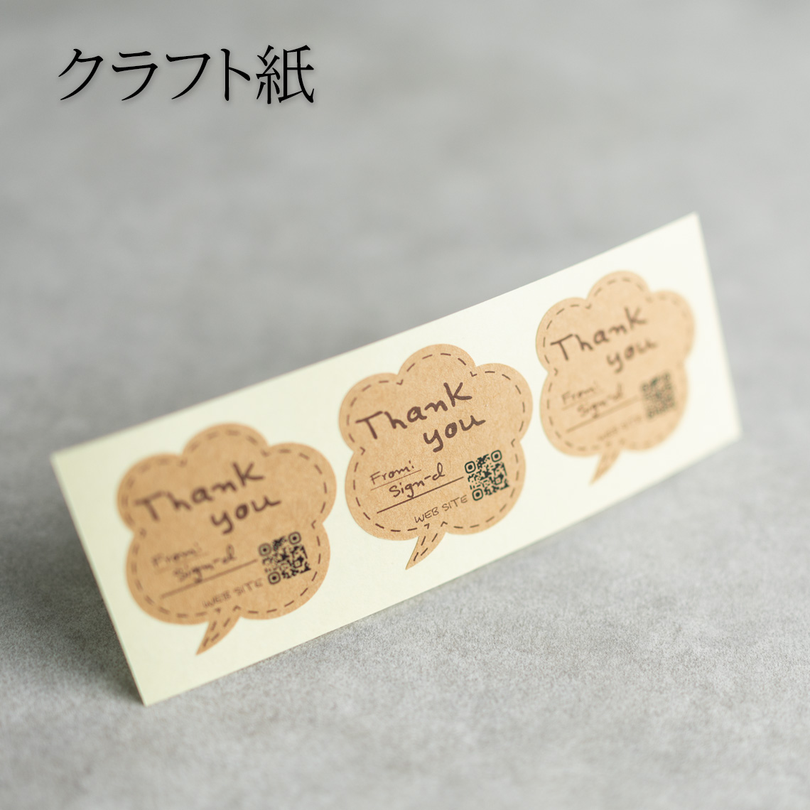 Craft Seal 6