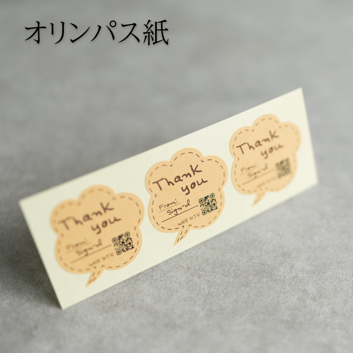 Craft Seal 7