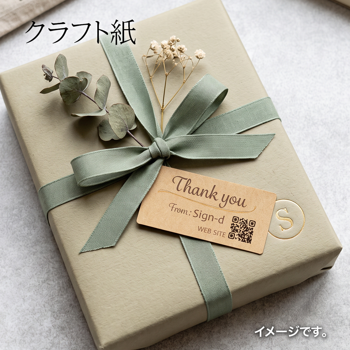 Craft Seal 4