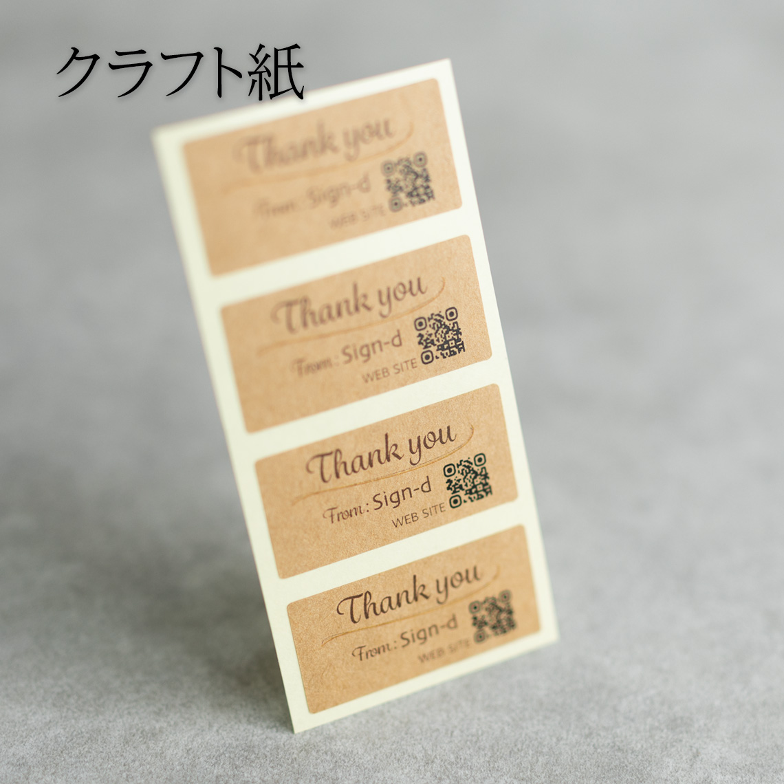 Craft Seal 6