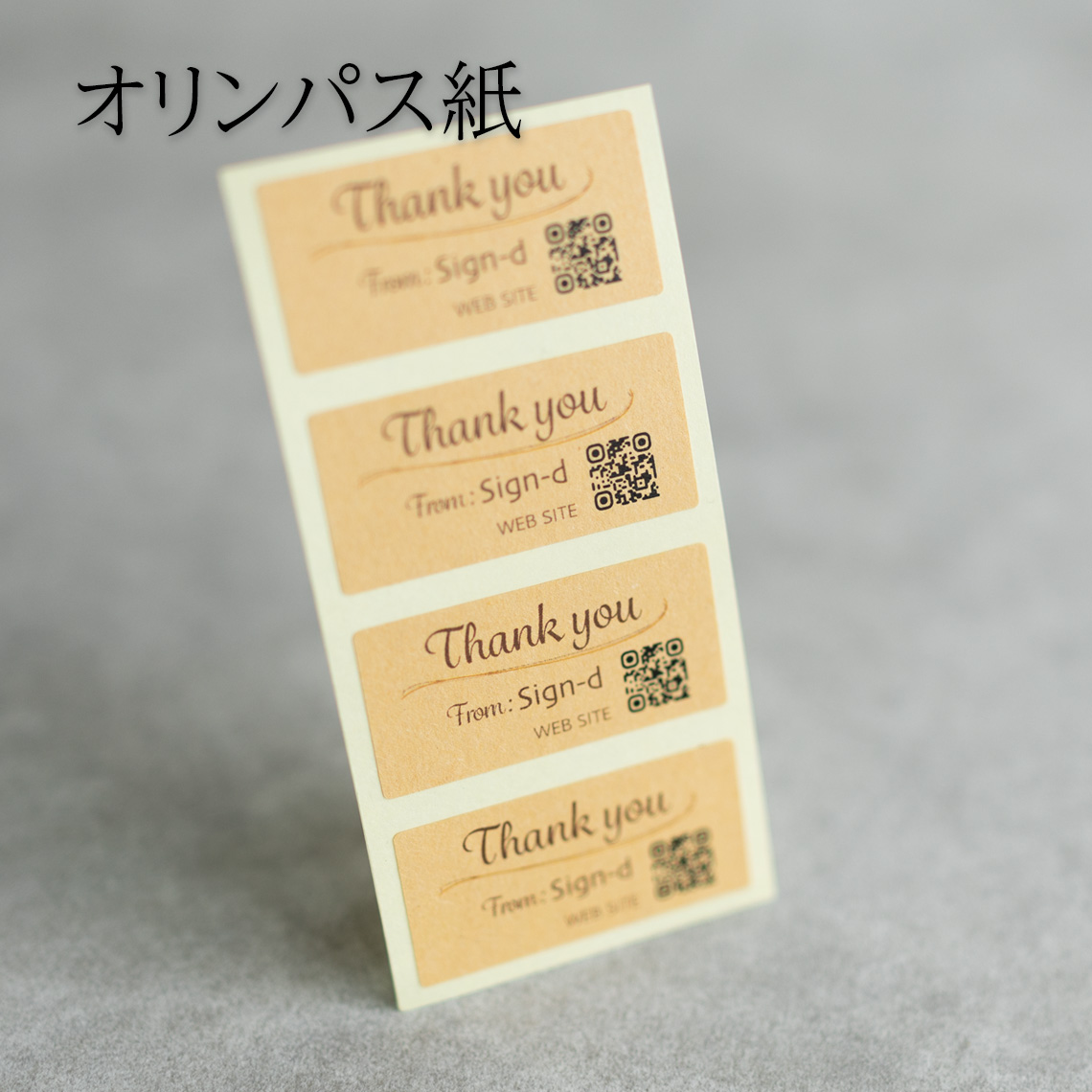 Craft Seal 7
