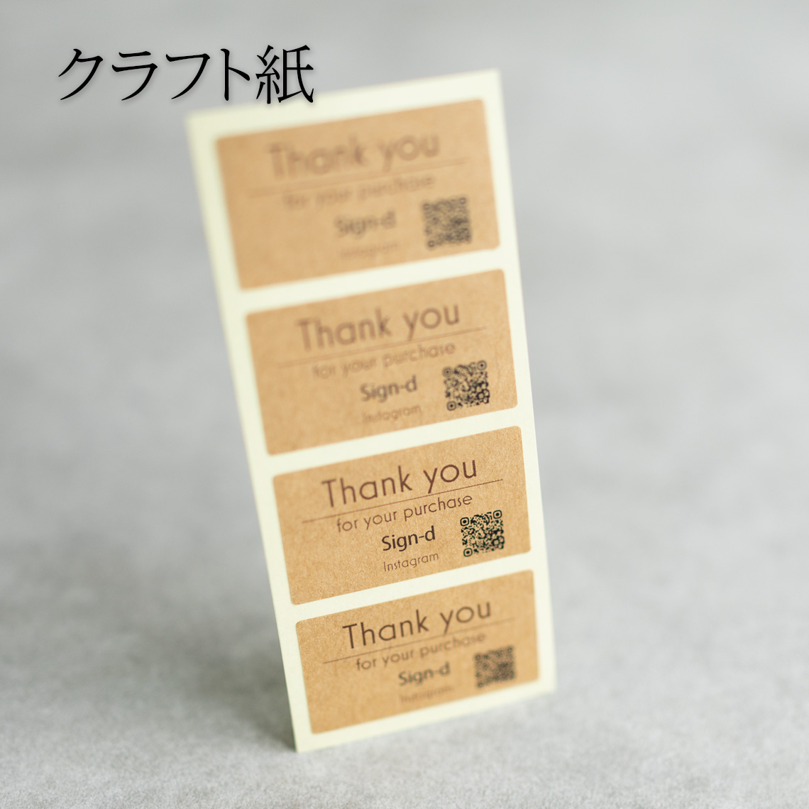 Craft Seal 6