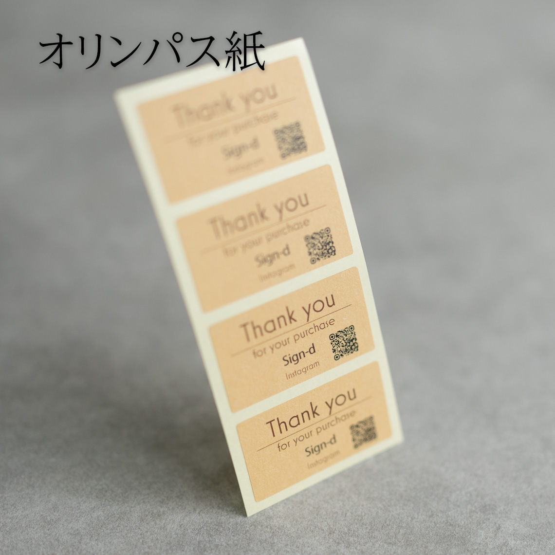 Craft Seal 7