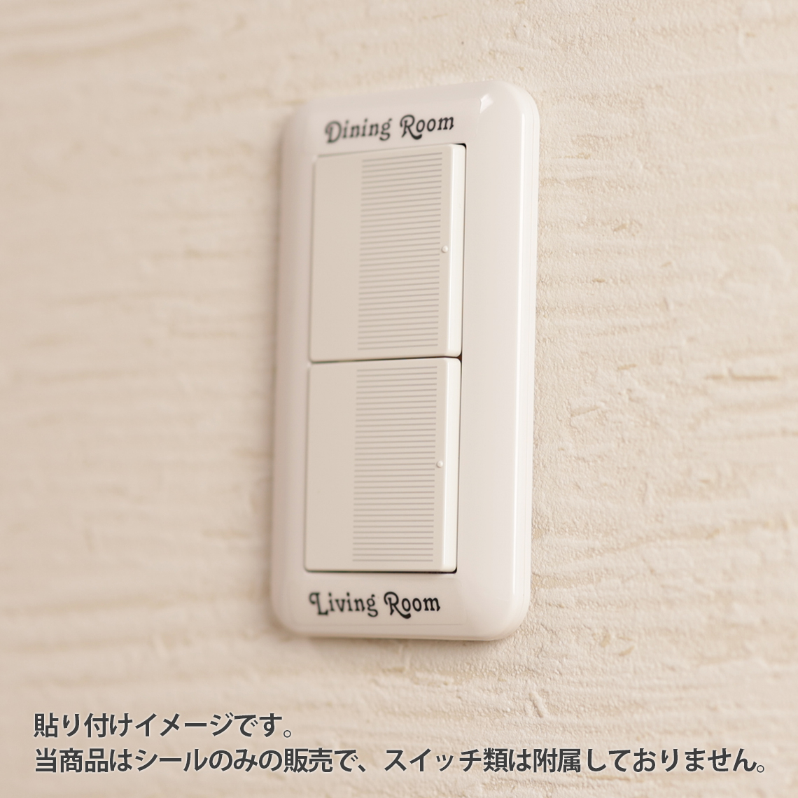 スイッチシールAタイプ2