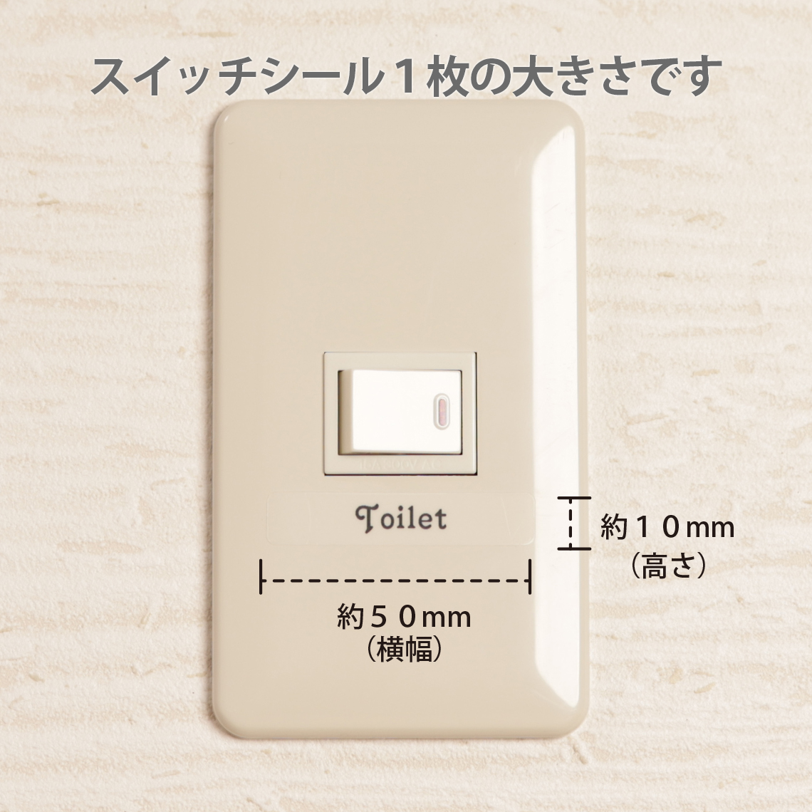 スイッチシールAタイプ3