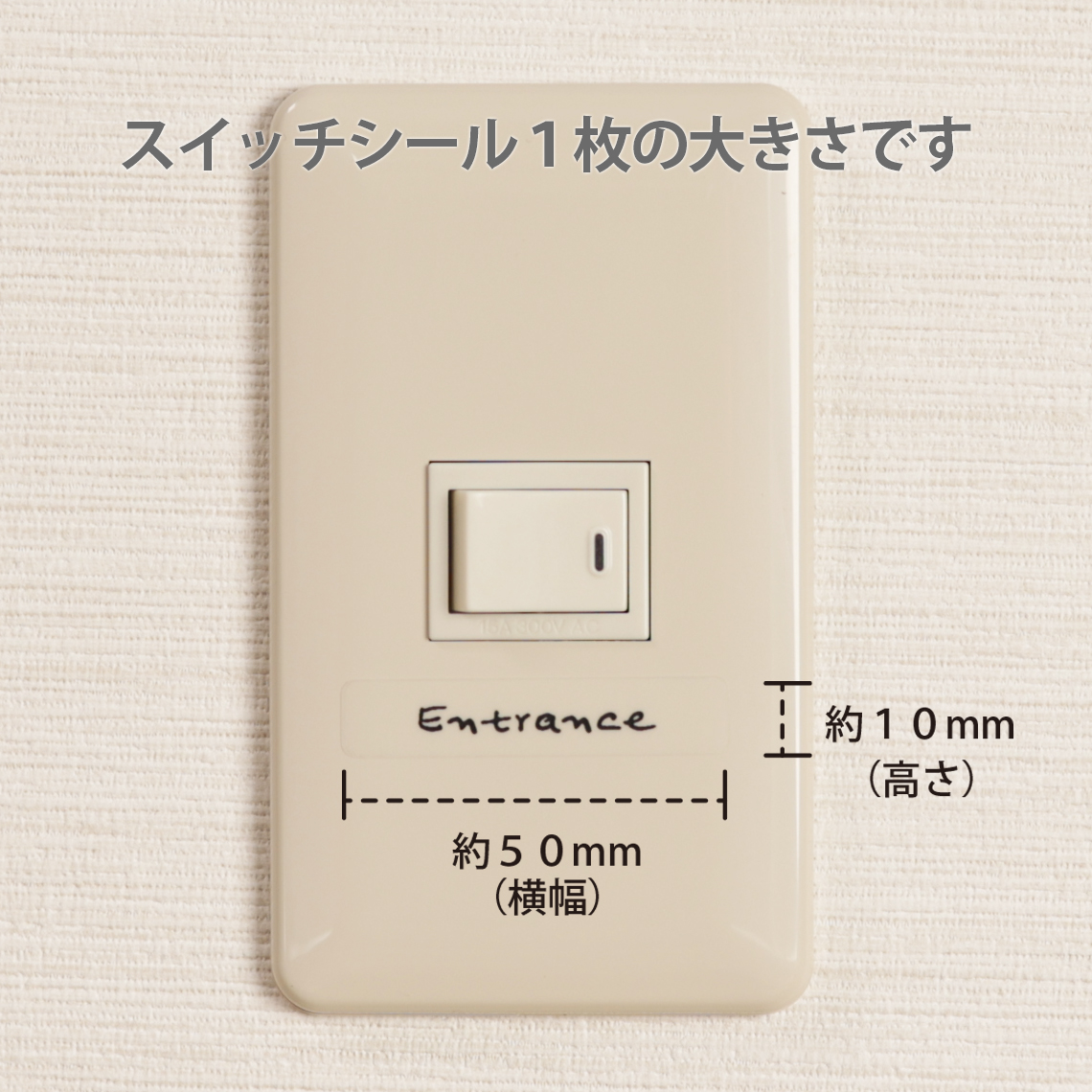 スイッチシールBタイプ3