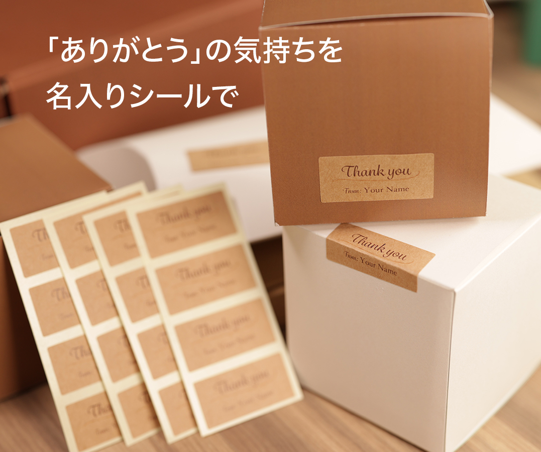 クラフトシール