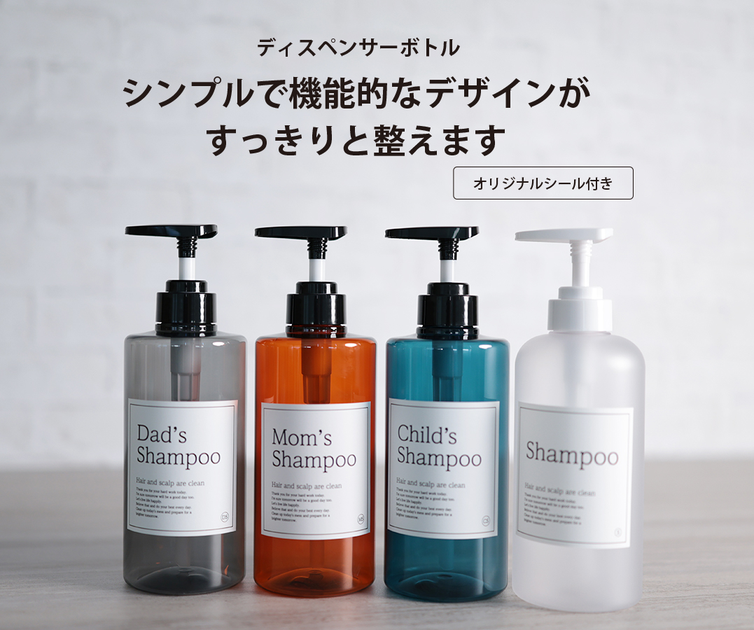 ディスペンサーボトル