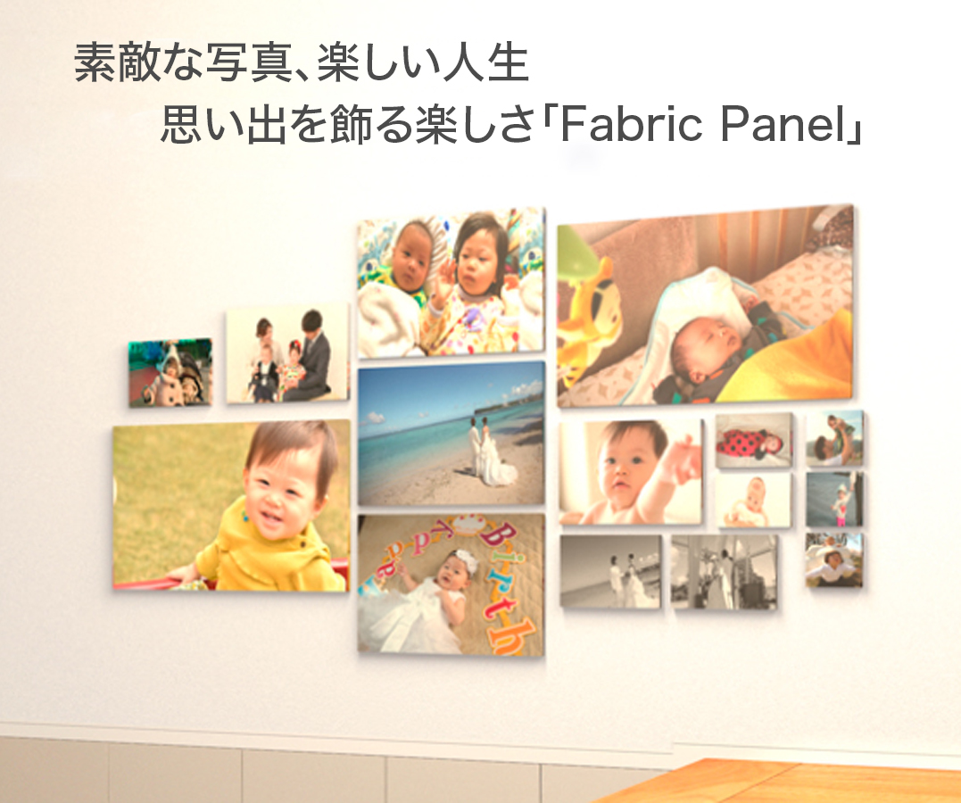 ファブリックパネル